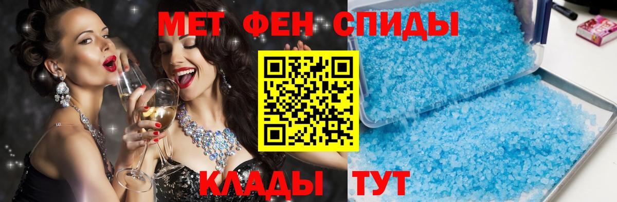АМФЕТАМИН 98% Курган
