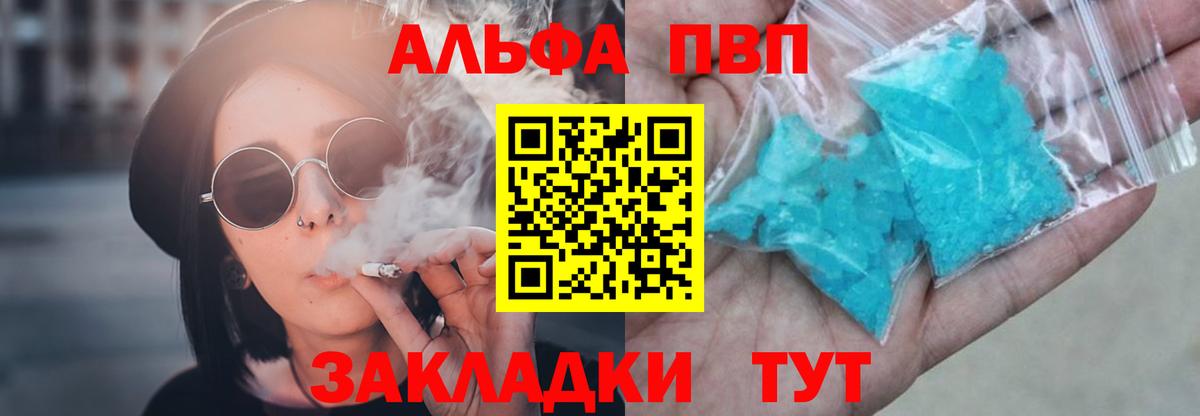 А ПВП Соль  APVP Соль  Вход с VPN  Курган 