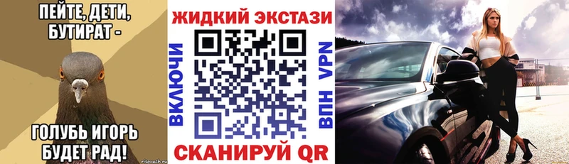Бутират GHB  Курган 