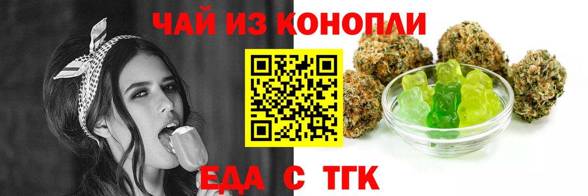 Курган  Печенье с ТГК марихуана  Вход с VPN 
