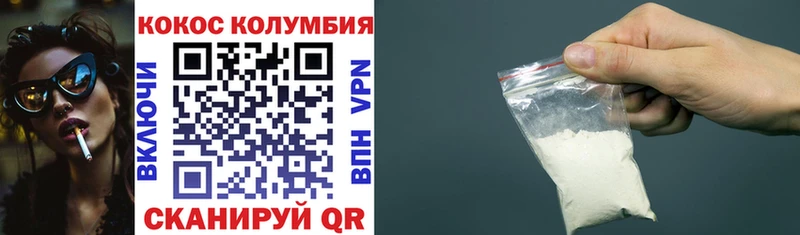 Кокаин 97%  цена   OMG зеркало  Курган 
