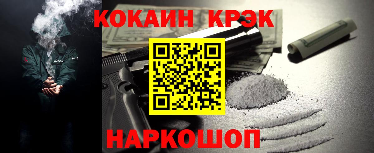 Кокаин 97% Курган