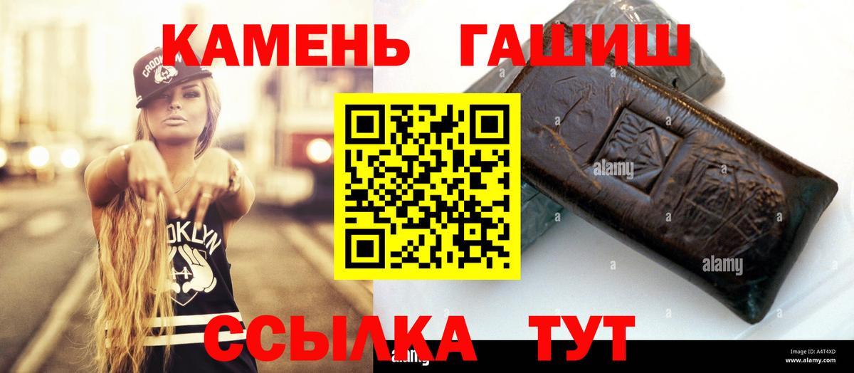 Гашиш гарик Курган