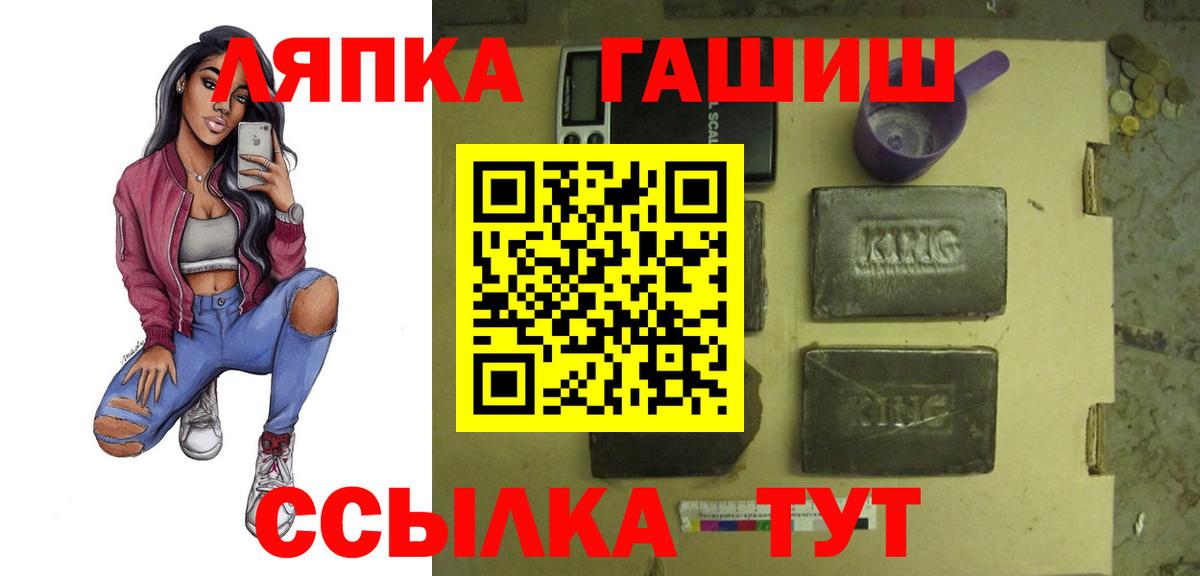 где можно купить   ГАШИШ индика сатива  Гашиш  Вход с VPN  Курган 