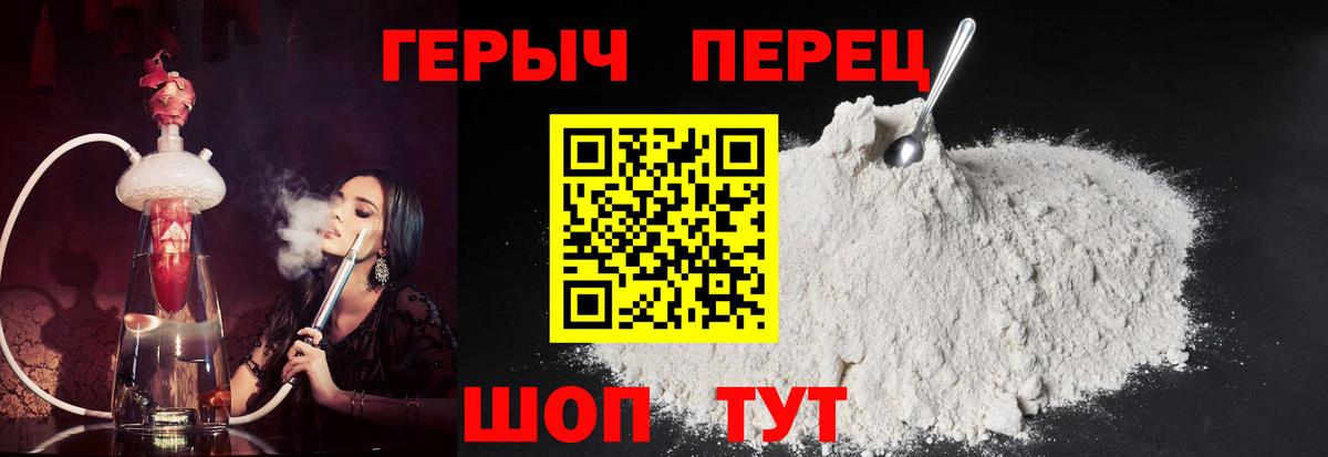 Курган  ГЕРОИН VHQ  Героин  Вход с VPN 