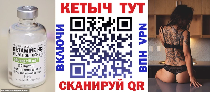 Кетамин ketamine  omg ссылка  Курган 