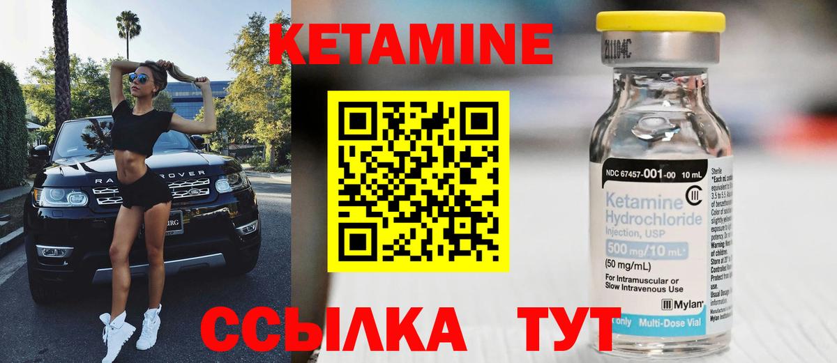 Кетамин ketamine  Кетамин VHQ  Курган  Вход с VPN 