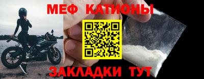 мяу мяу мука Белорецк