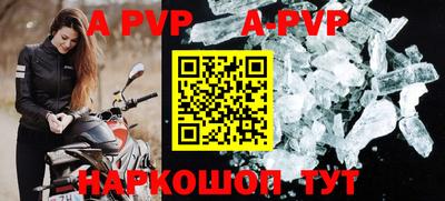 альфа пвп VHQ Бердск