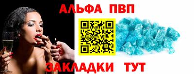 альфа пвп VHQ Белореченск