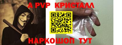 альфа пвп VHQ Белореченск