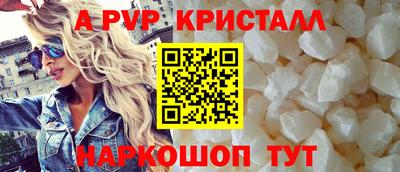 альфа пвп VHQ Белореченск