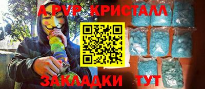 альфа пвп VHQ Бердск