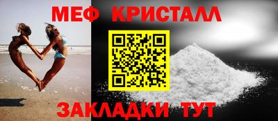 мяу мяу мука Белорецк