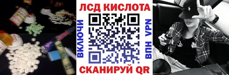 LSD-25 экстази кислота  Курган 
