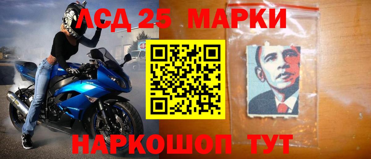 Курган  LSD-25 экстази ecstasy  LSD-25 экстази кислота  Вход с VPN 