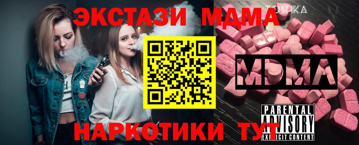 MDMA  MDMA VHQ  Вход с VPN  Курган 