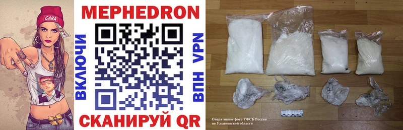 дарнет шоп  Курган  МЯУ-МЯУ 4 MMC 