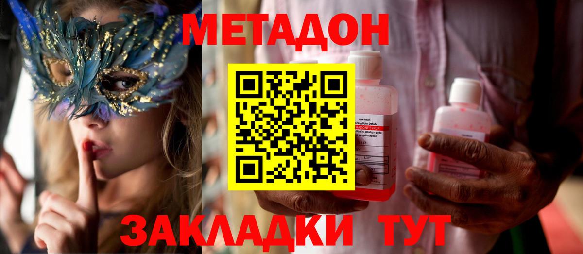 Курган  Метадон мёд  Вход с VPN 