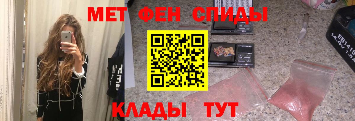 МЕТАМФЕТАМИН Methamphetamine  Вход с VPN  Курган 