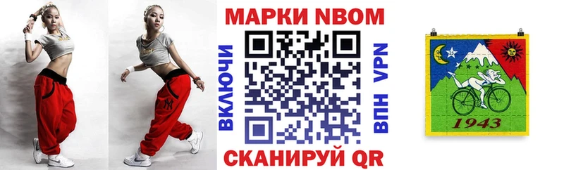 Марки NBOMe 1500мкг  Курган 