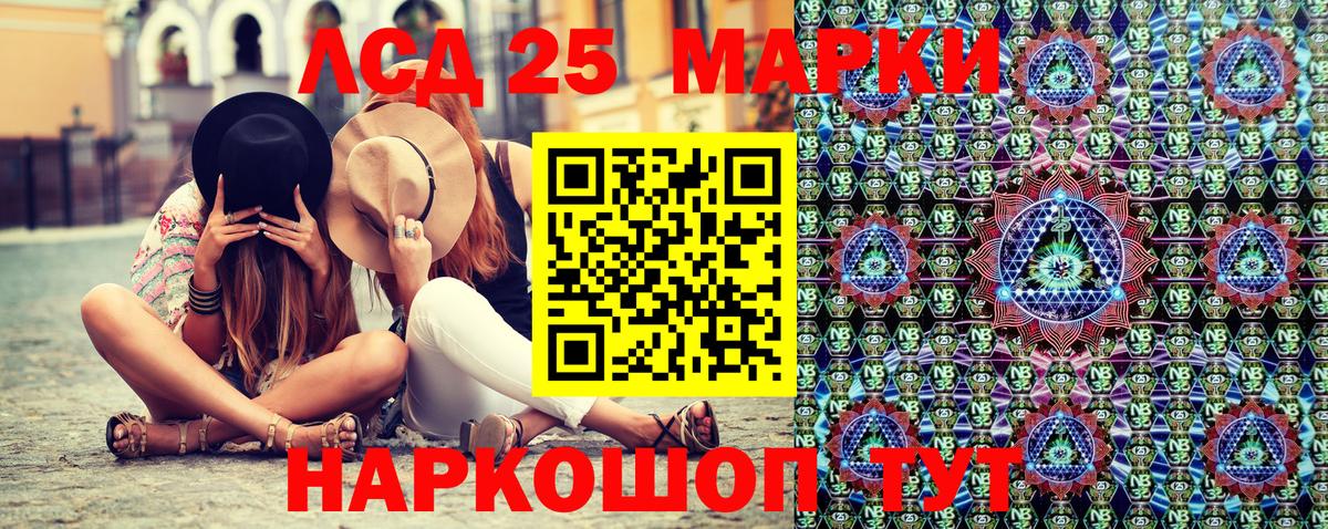 Курган  Марки N-bome 1500мкг  Марки 25I-NBOMe  магазин    Вход с VPN 