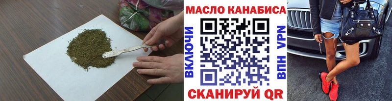 ТГК THC oil  Курган 