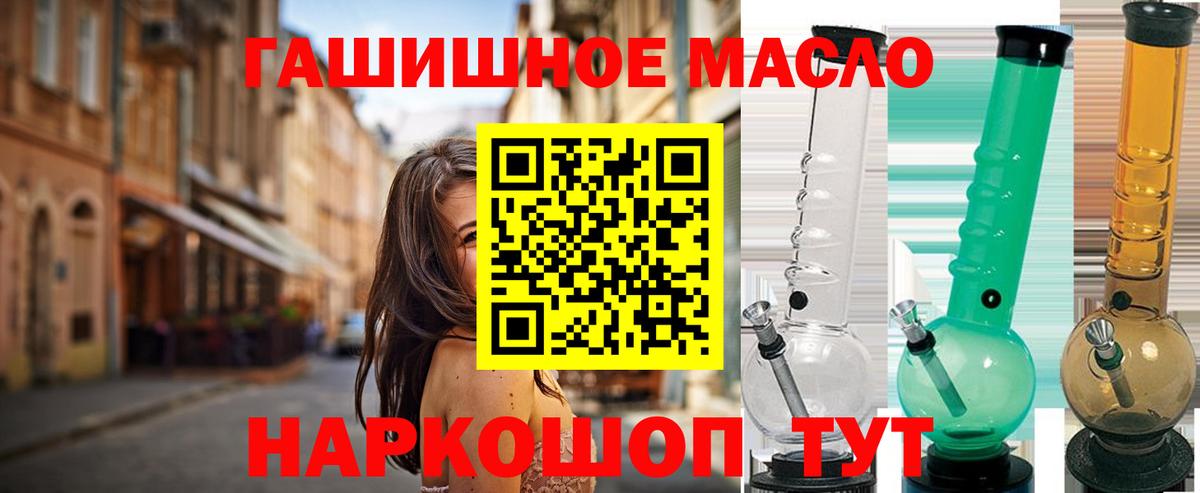 Дистиллят ТГК THC oil Курган