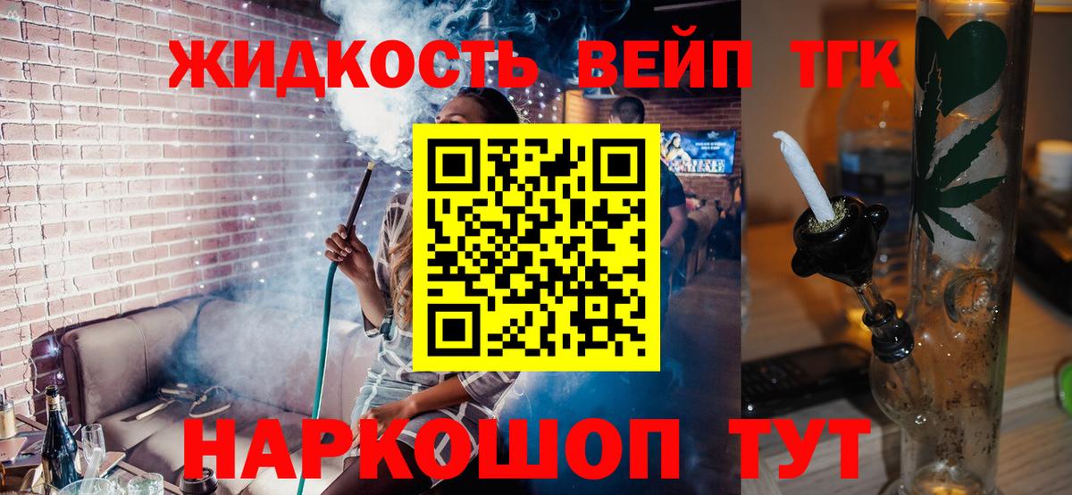 Курган  магазин продажи   Дистиллят ТГК жижа  Вход с VPN  Дистиллят ТГК Wax 