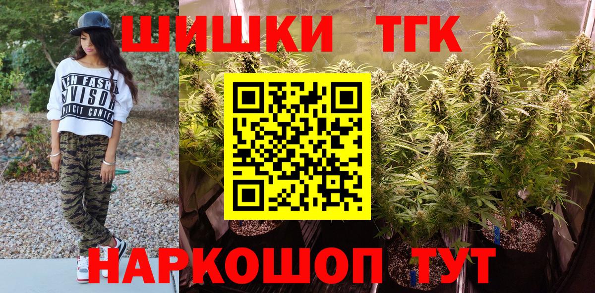 Бошки марихуана THC 21% Курган